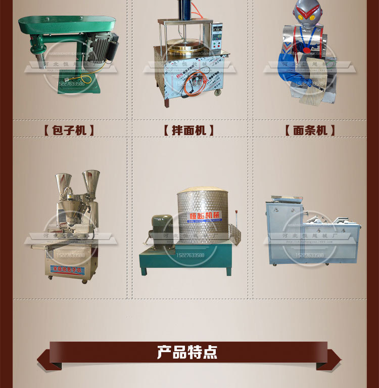 恒越和面机_02