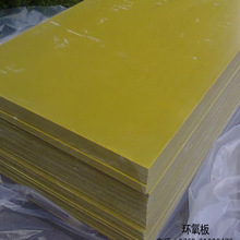 绝缘板.黑色.白色.黄色.水绿进口FR4纤维板.环氧玻璃层压树脂板