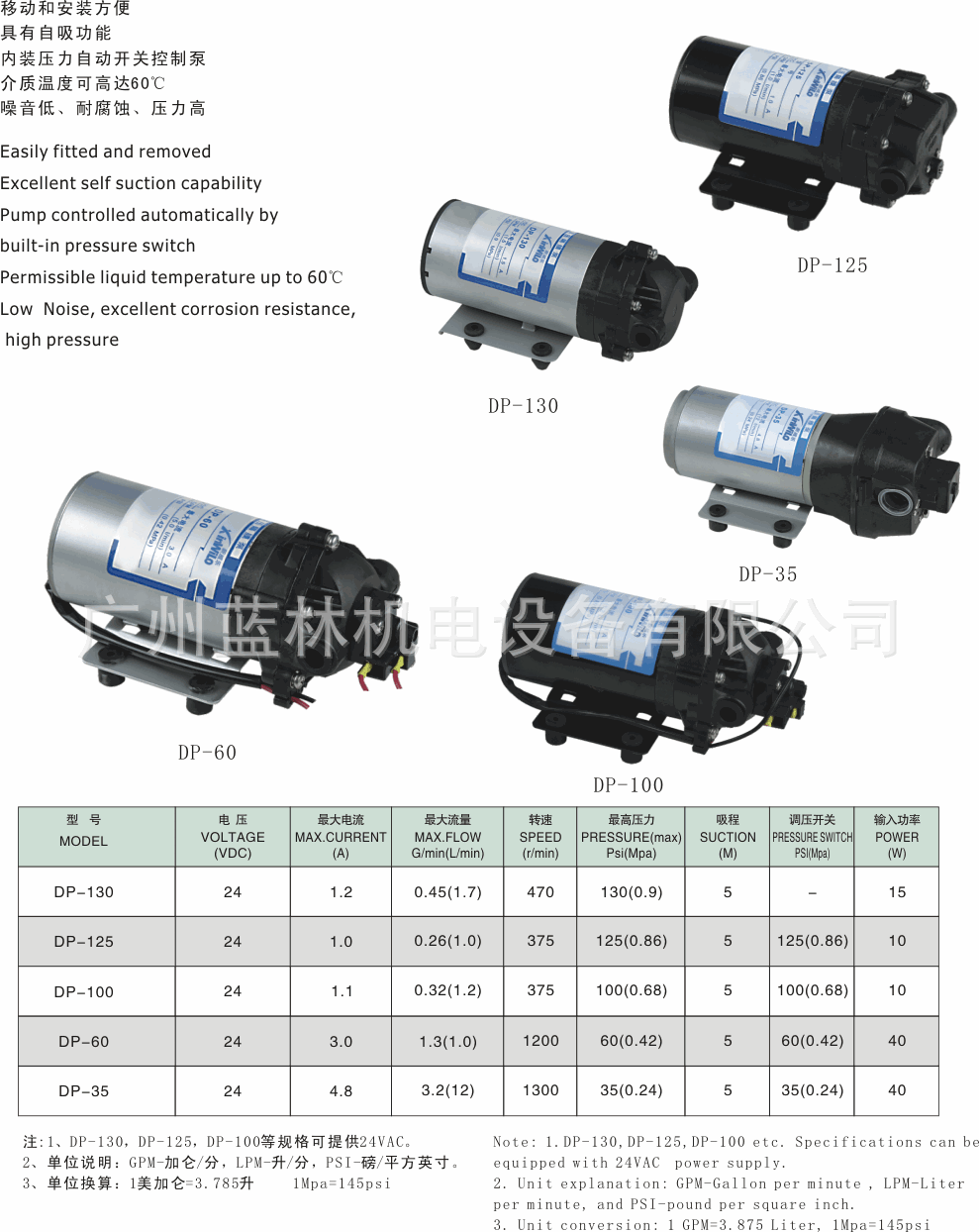 DP型微型隔膜泵 电动隔膜泵 塑料隔膜泵 DP-35型12V电压
