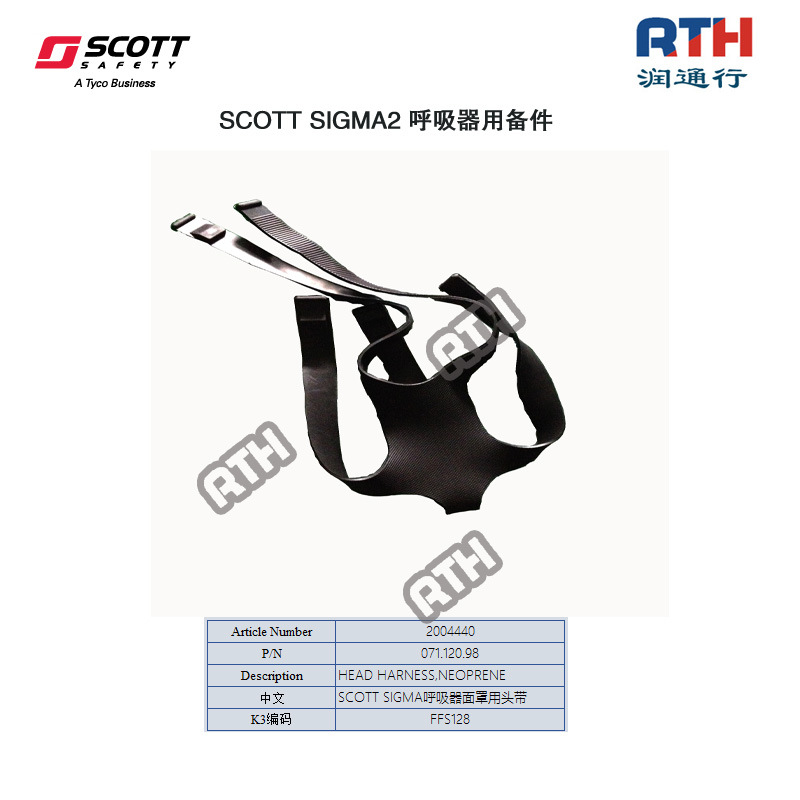 SCOTT SIGMA呼吸器麵罩用頭帶