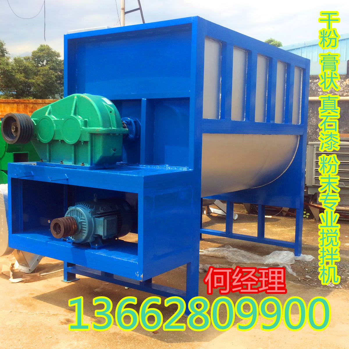 供应粉末硅藻泥混合拌料机 不锈钢卧式搅拌机 粉末分散剂混料机