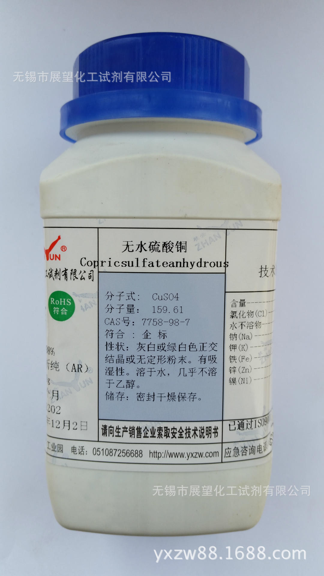 无水硫酸铜 7758-98-7 分析纯AR500g ≥98.5% 科研实验分析