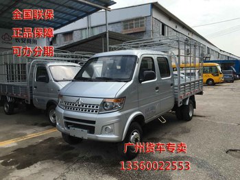 【长安星卡双排小货车】微型双排小货车价格_