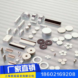 厂家直销钕铁硼 强磁  镀锌磁铁 规格尺寸齐全(图)