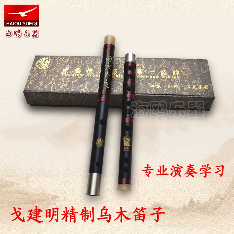 Изящная Ebony флейта двухсекционная Hengsheng профессиональная флейта из бамбука для сценического выступления