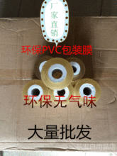 �S��ֱ�N�h��PVC���bĤ����늾�Ĥ�h���p�@Ĥ�o��ζ25kgһ��