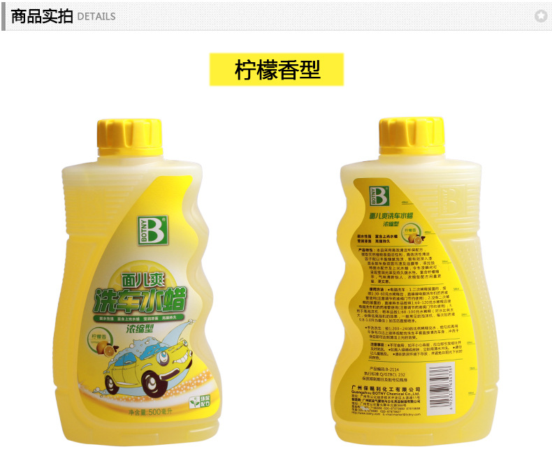 面兒爽洗車水蠟_07