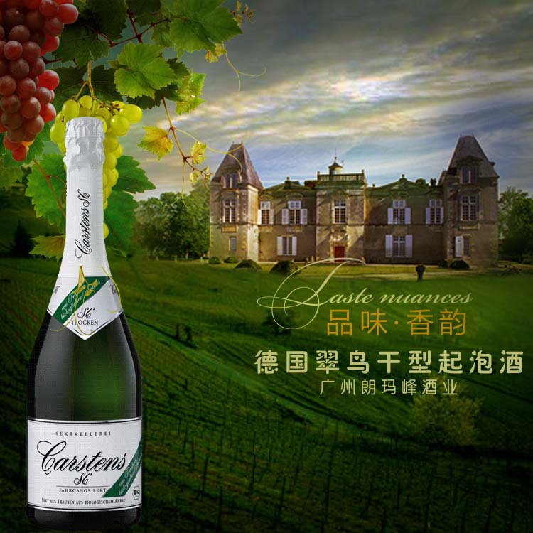 德国翠鸟干型起泡酒1