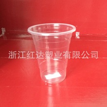 450ml一次性奶茶杯/塑料杯批发食品级材质冷热饮均可用价格优惠