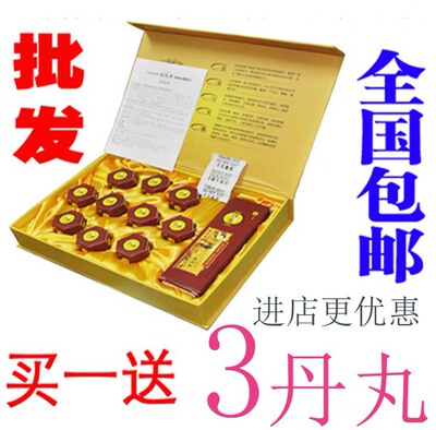 宝源丽康御淑丹_正品宝源丽康御淑丹10粒妇科