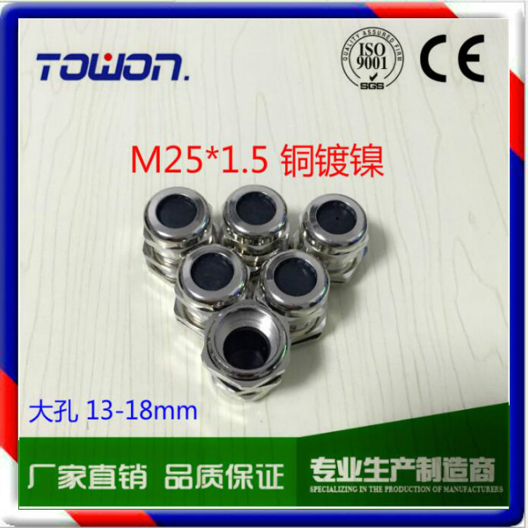 【M25*1.5 PG19不锈钢】金属电缆防水接头304葛兰头小孔10-14