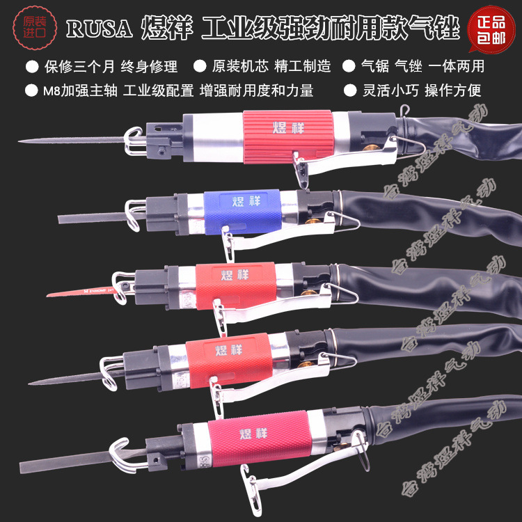 台湾RUSA AF10工业级气动锉刀气锉气锯往复式锉刀往复式锯 包邮