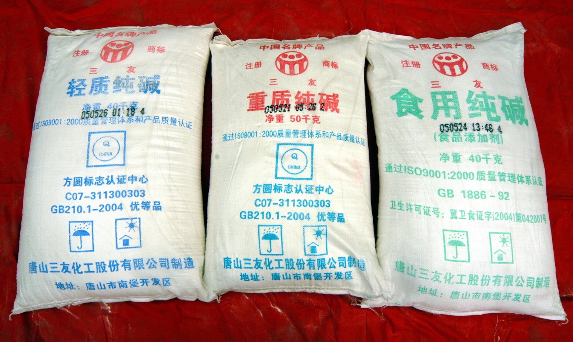 三友牌纯碱_纯碱\/唐山三友牌\/纯碱最新价格\/行