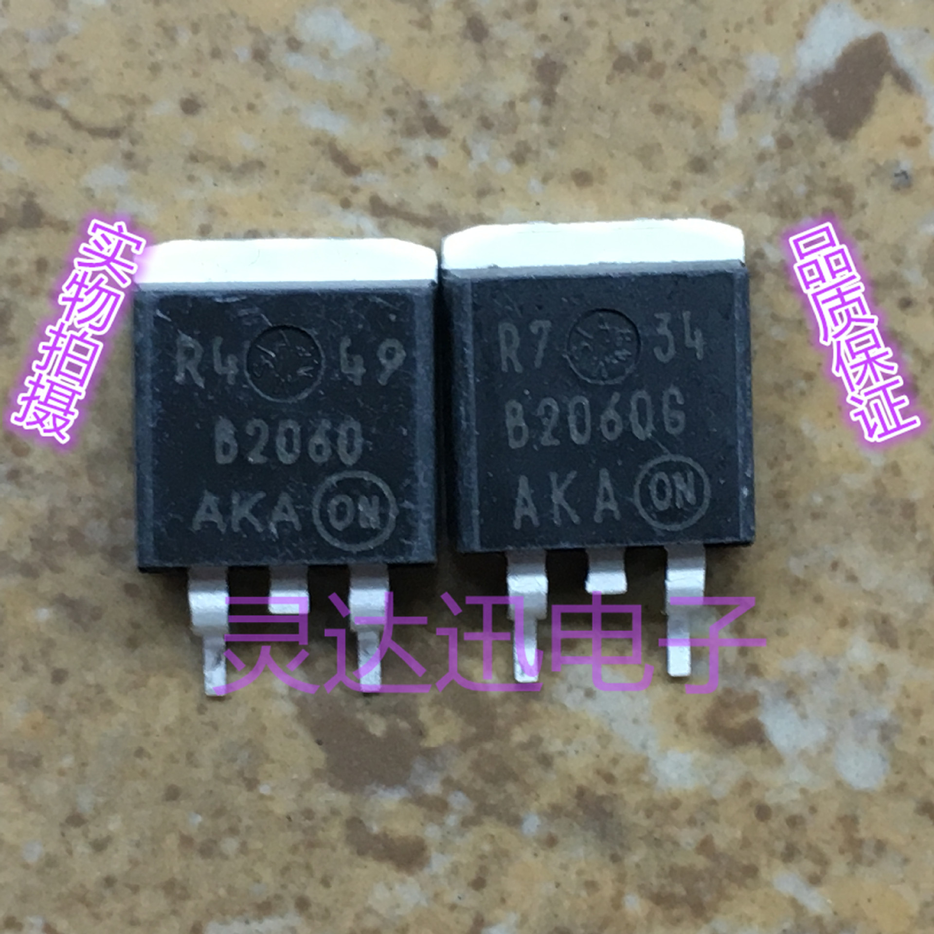 MBRB2060 B2060 TO-263 原装进口肖特基整流器  质量保证