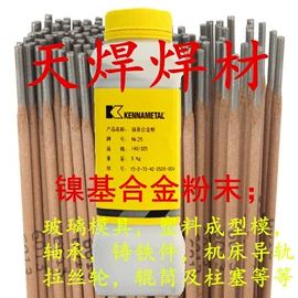 焊丝;焊条;割炬