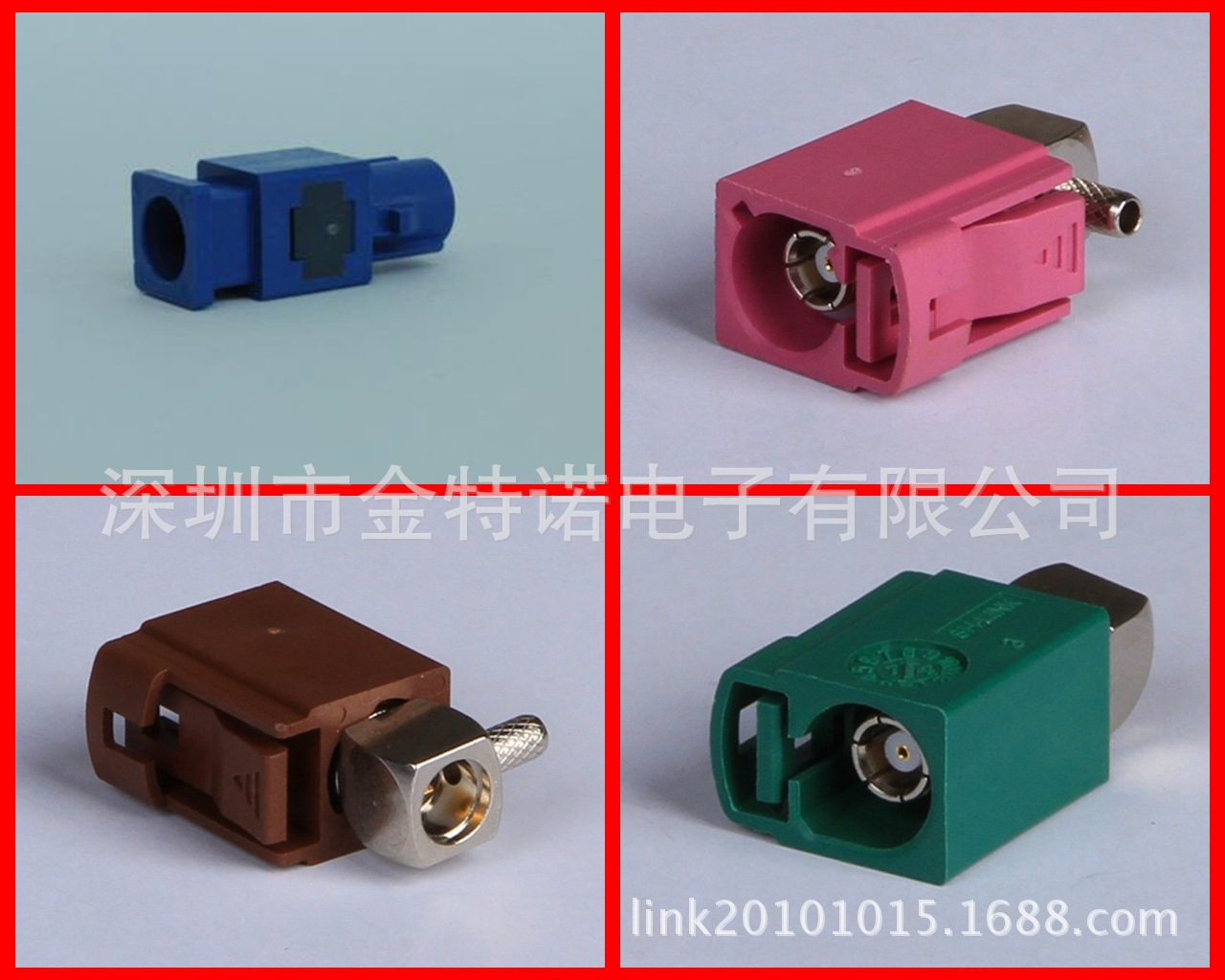 【金特諾】進口防水FAKRA工業汽車連接器