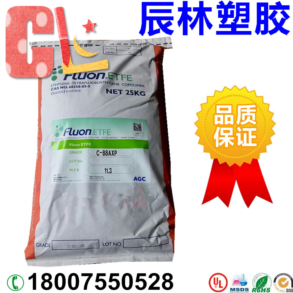 ETFE 日本旭硝子3