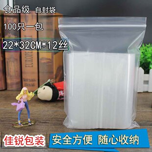 �Ӻ�12�z 22*32CM�A��Է�� ͸�����b���b�������l ��̖ 100ֻ