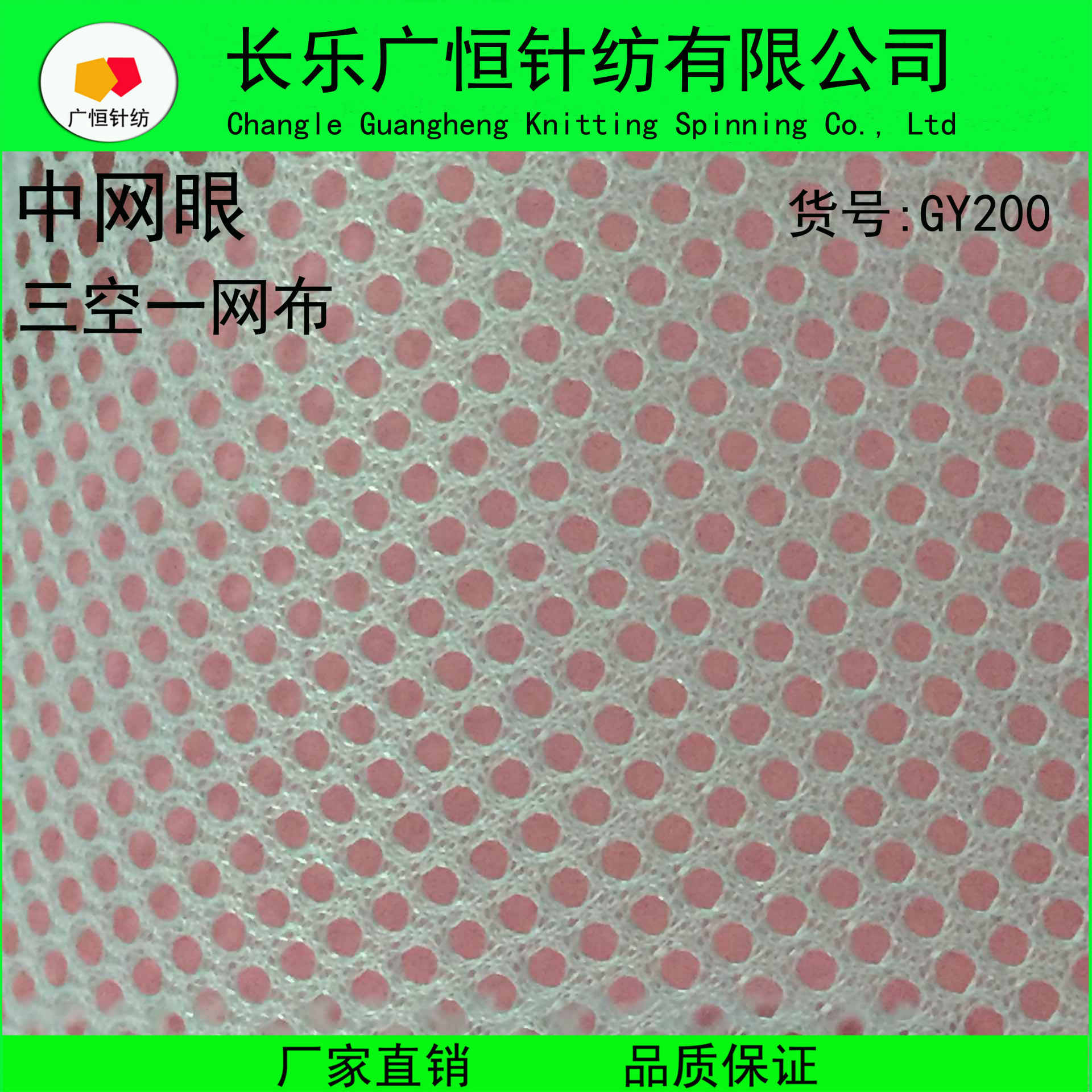 经编网布 六角网布 全涤网眼布 箱包运动服里布三空一网眼布GY200