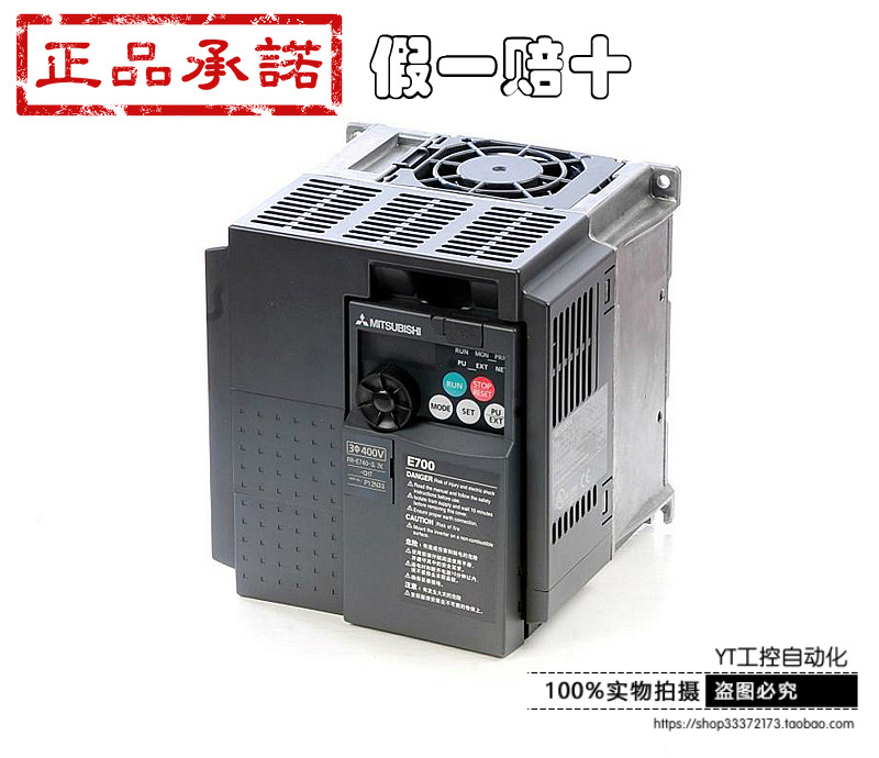 三菱变频器 FR-E740-7.5K-CHT 原装正品