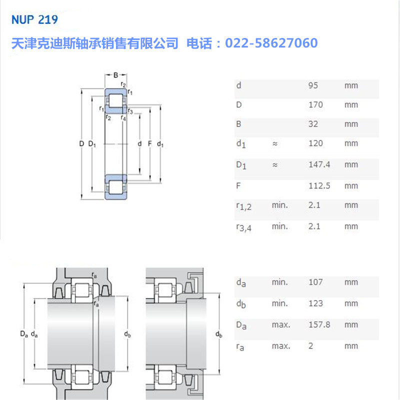 供应 NUP219轴承 圆柱滚子轴承