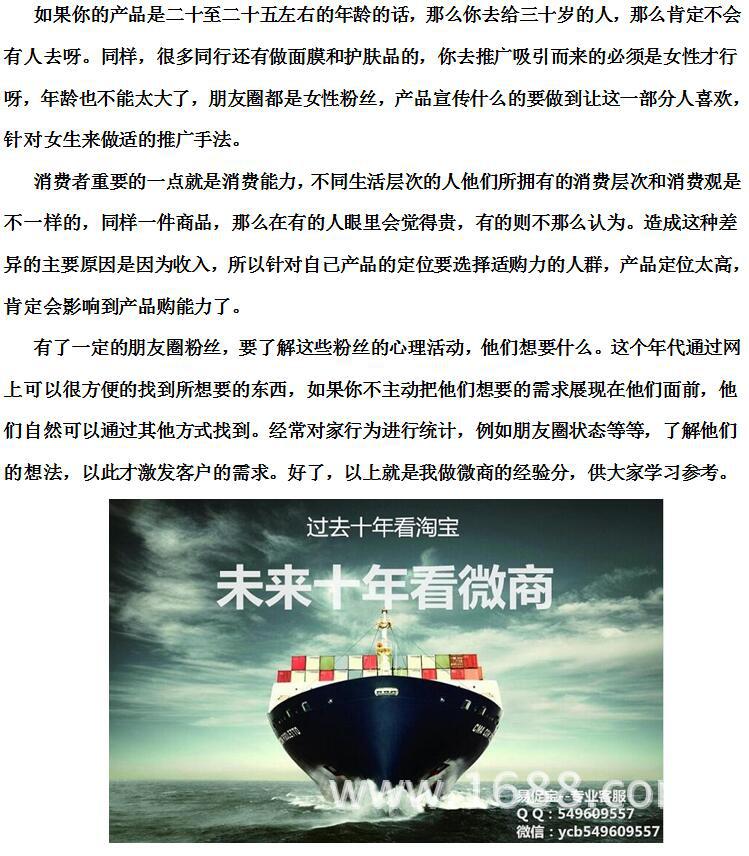 电脑微信怎么加人,微信推广制作工具