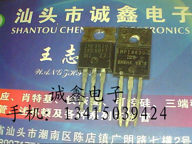 【诚鑫电子】原装进口拆机 IRF9620 SFP9620 诚信为本 质量保证