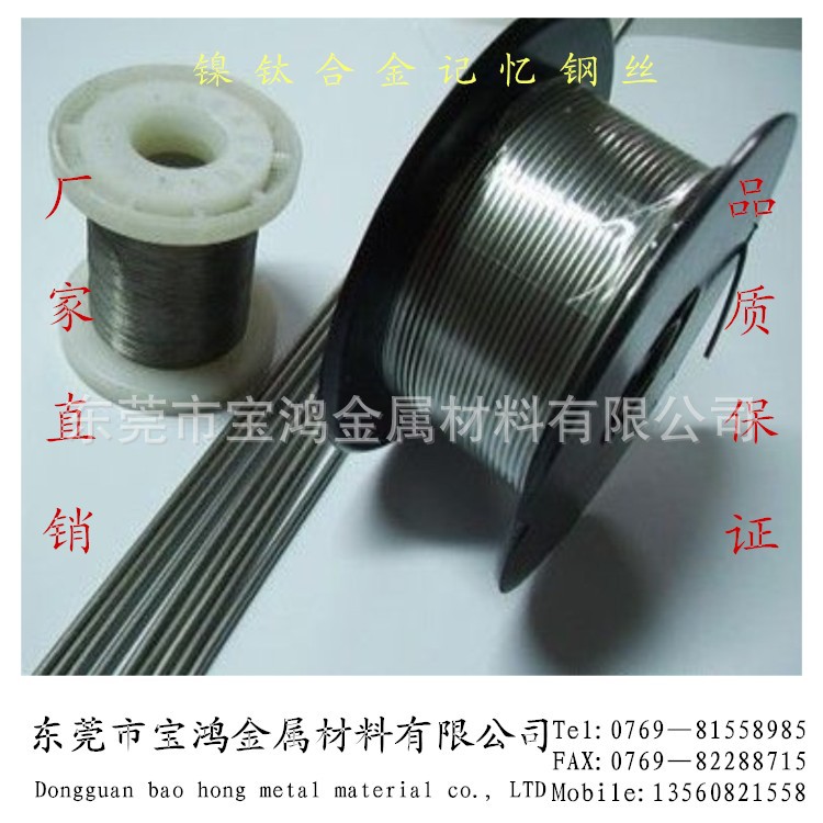 超弹镍钛合金线 镍钛记忆合金直丝 超低温钛合金钢丝 玩具天线