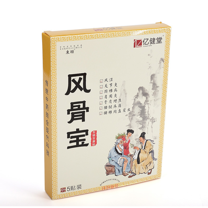 品牌贴膏包装盒 铜版纸彩色印刷礼品盒 覆膜彩印贴膏纸盒免费设计