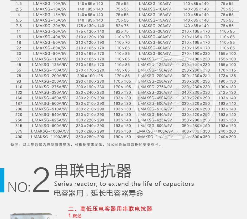 电抗器_07
