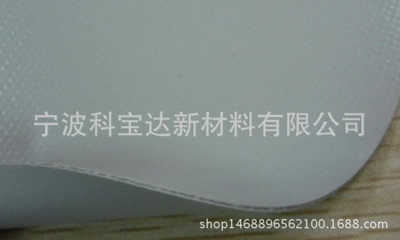 科宝达A-121 PVC夹网布帐篷布