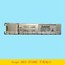 AvagoA߹ģKRJ45ӿڹwģKSFPǧ늿ABCU-5710R 100M