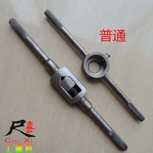 Factory direct sales tap reamer, tap holder, tap wrench 180 230 280 hand tap wrench