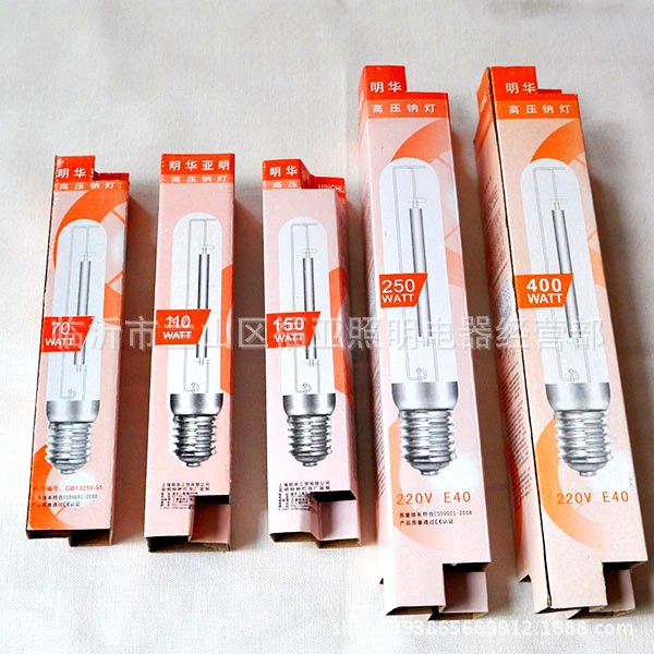 Shanghai Ming 华亚明 Sodium lamp 70w100w110w150w250w400w1000w Ming 华亚明 Metal halide lamp