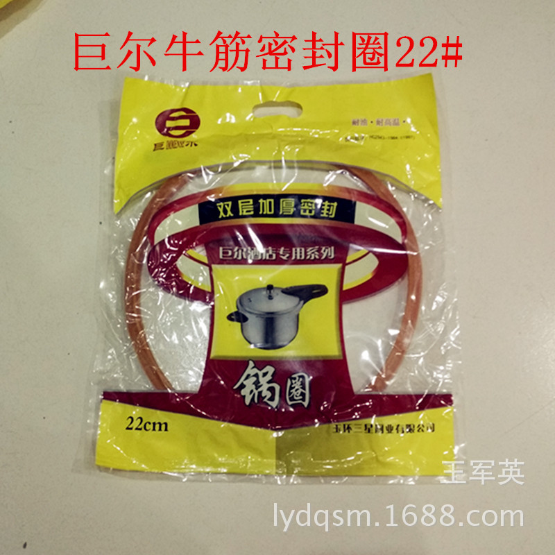 Bull tendon sealing ring, pressure cooker ring, pressure cooker leather gasket, pressure cooker ring wholesale, pressure cooker accessories sealing