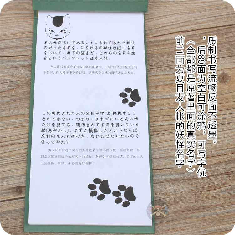 夏目本子细节图(1)