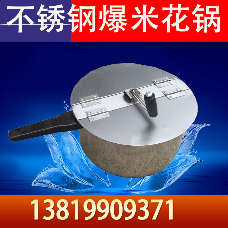 New products Stainless steel commercial household Gas Hand shake Gas Popcorn pot small-scale enlarge thickening Pot