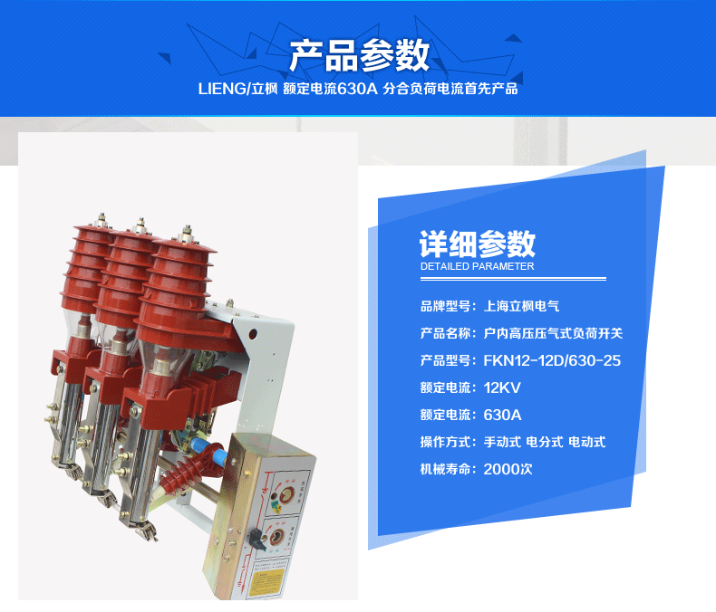 FN12详细页630_02