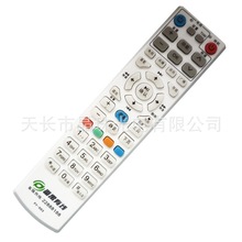 批发 广州番禺有线机顶盒遥控器PY-003 九联DVB-CFH22 巨大HI-700