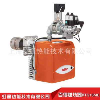百得燃燒器百得燃燒機BTG15me燃氣燃燒器,燃氣燃燒機天然氣燃燒器