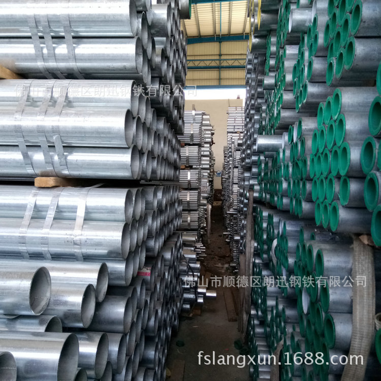 广东镀锌管广东镀锌钢管生产厂家