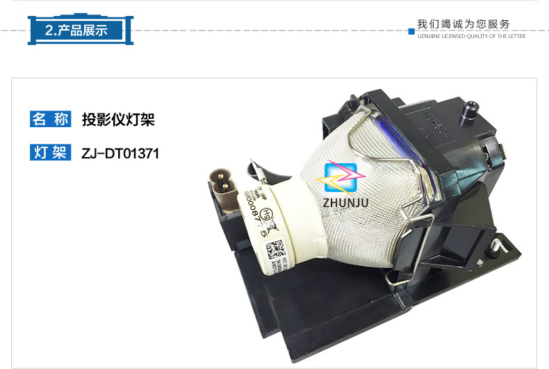 DT01371灯架详情页_02