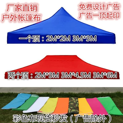 Factory wholesale outdoor thickened advertising Çadırlar