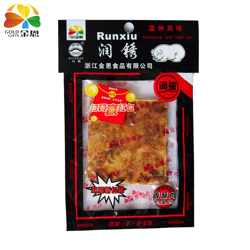 润锈 猪油渣25g/袋 温州特产零食 休闲食品 香酥肉猪肉脯100包|ru
