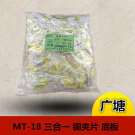批发低价 新品三合一平车压脚底板 MT-18普通底板 铁氟龙压脚底板