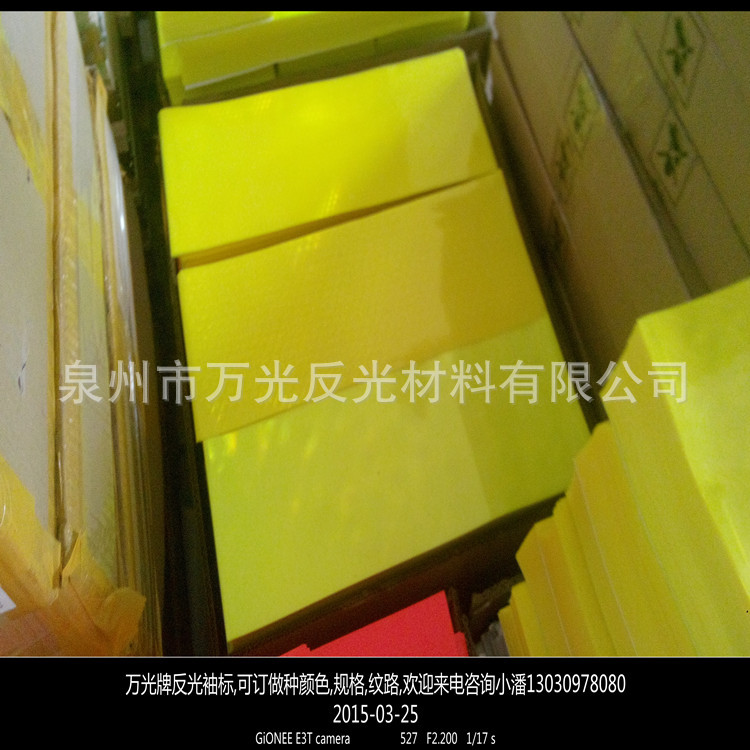 印刷A级反光袖套,反光印刷品,反光PVC标,可定制各种规格颜色