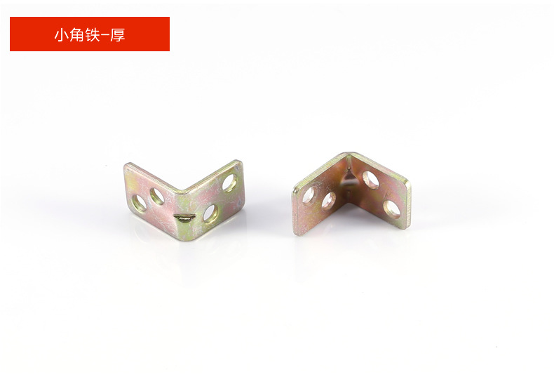 小角铁_r10_c1
