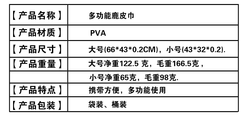 鹿皮巾_07