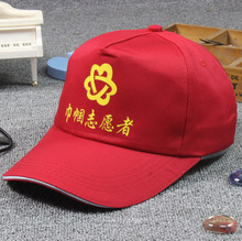 现货批发巾帼志愿者活动帽子 青年志愿者团队广告帽 工作帽棒球帽