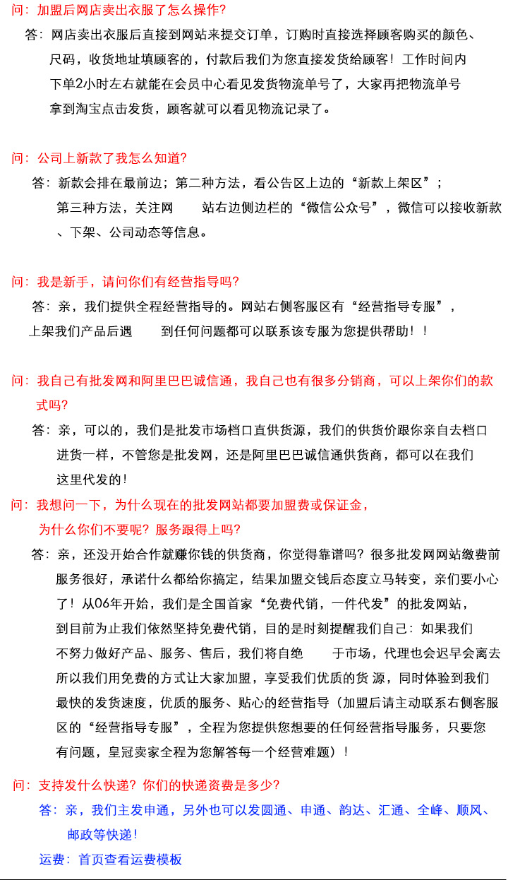 嫚娜馨语品牌高端服饰全国火热招商加盟(图4)